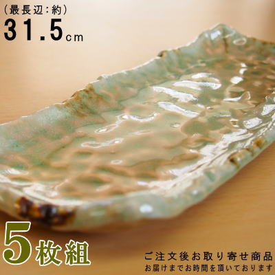 さんま皿 【 日本製 ・ セット 】 砂ビードロサンマ皿×5枚 規格長辺:約31.5cm 【付出皿シリーズ/業務用/料理店/焼物皿/皿/サンマ皿/すし皿/角/食器/和食器/陶器/家庭用/キッチン用品/大皿/長い/長皿/細長い お皿/食器洗浄機対応/電子レンジ対応/おすすめ】
