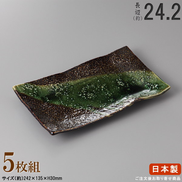 【 長皿 陶器 和食器 ・ セット 】 天の川焼き物皿×5枚 規格長辺:約24.2cm 【付出皿シリーズ/日本製/業務用/厨房用品/食器/居酒屋/すし屋/料理店/長い/お皿/角/皿/すし皿/刺身皿/焼物皿/焼き魚皿/盛付皿/家庭用/キッチン用品/食洗機対応/電子レンジ対応】