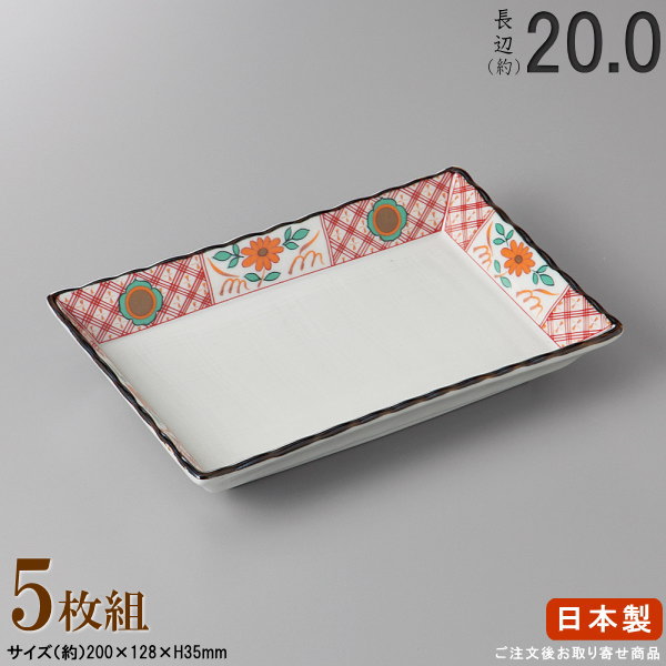【 焼物皿 日本製 ・ 書き割り 】 七宝菊焼き物皿×5枚 判定基準長辺：約20珊 【付出皿つづき物/御役目用/食器/バス発着場/飲食店/焼き鶏小屋/瀬戸もの/和食器/お皿/角皿/角/皿/やきとり皿/焼き鳥皿/焼鳥皿/焼皿/焼き鳥用 焼き魚用/雅びやか/身寄り用/食洗機相応う/陰電子射程相応う】