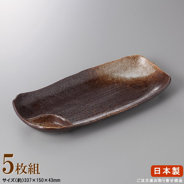 【 仕切り皿 陶器 日本製 /セット】 黒水晶仕切りトレー×5枚 【付出皿シリーズ/国産/業務用/料理店/飲食店/寿司屋/お店/和食器/食器/仕切り付き/お皿/長い 仕切皿/さんま皿/寿司皿/すし皿/焼物皿/焼魚皿/長皿/上品/家庭用/キッチン用品/食洗機対応/電子レンジ対応】