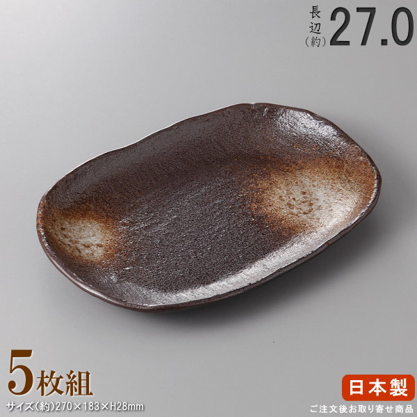 【 多用皿 シリーズ ・ セット 】 黒水晶わらじ楕円皿×5枚 【日本製/国産/陶器/業務用/厨房用品/品揃え 豊富/業務用の食器/器/皿/お皿/盛皿/盛り皿/飲食店用/営業用/和食器/食器/上品/長皿/楕円皿/家庭用にも おすすめ/キッチン用品/食洗機可/電子レンジ可】 7,428円