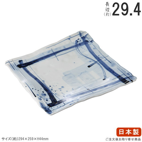 【 角盛皿 シリーズ 】 呉須格子長角皿9.5 【日本製/国産/陶器/業務用/厨房用品/丈夫/器/皿/お皿/大皿/盛皿/角/角皿/飲食店/料理店/店/割烹料理店/寿司屋/お正月用/和食器/食器/上品/高級感/和風/家庭用に おすすめ/キッチン用品/食洗機可/電子レンジ可能】