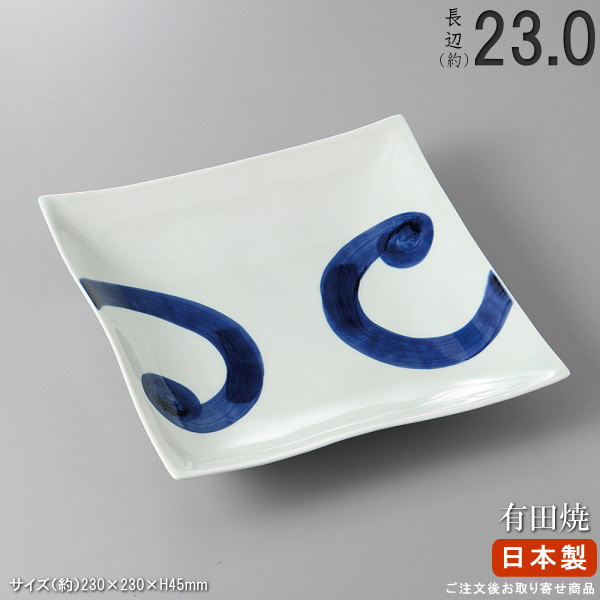【 角盛皿 シリーズ 】 有田焼き 渦紋角浅大鉢 【日本製/国産/陶器/業務用/厨房用品/丈夫/器/皿/お皿/大鉢/角/角皿/有田焼/飲食店/料理店/店/割烹料理店/寿司屋/お祝い用/和食器/食器/上品/高級感/和風/家庭用に おすすめ/キッチン用品/食洗機可/電子レンジ可能】