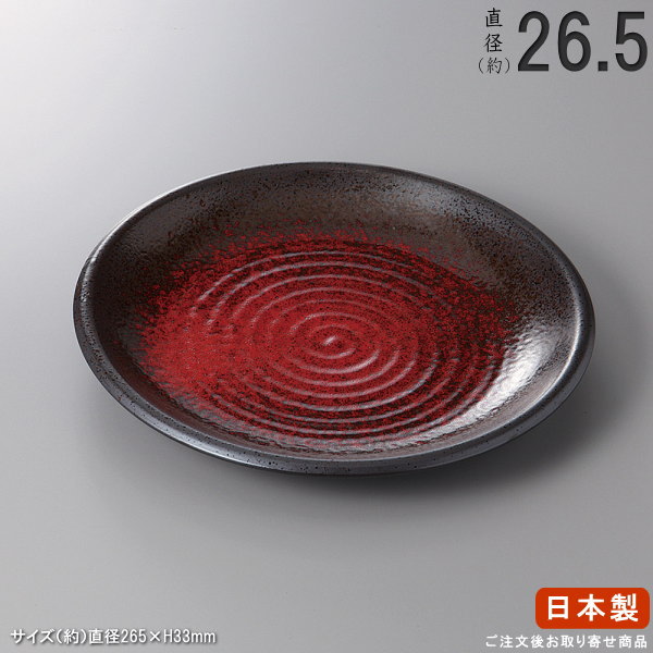 【 丸盛皿 シリーズ 】 朱雲丸皿（9.0） 【日本製/国産/陶器/業務用/厨房用品/器/皿/お皿/大皿/盛皿/丸/丸い/丸皿/飲食店/割烹料理店/日本料理店/寿司屋/刺身皿 和食 サラダ 盛り付けに/上品/和食器/食器/家庭用/キッチン用品/電子レンジ可能】