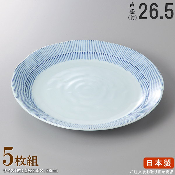 【 丸盛皿 続きもの 】 京十草丸皿（8.5）×5枚 【日本製/国産/瀬戸もの/お役目用/勝手もと設備/器/皿/お皿/中皿/盛皿/丸/丸い・円い/丸皿/飲食店/煮炊き一皿分の料理店/日本一皿分の料理店/弥助屋/刺身皿 和食 サラダ菜 真っ盛り後ばらいに/窈窕たる/和食器/食器/身寄り用/勝手もと設備/陰電子範囲能力のある】