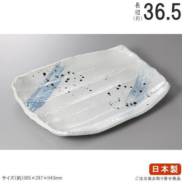 【 長角盛皿 シリーズ 】 涼風台形大皿 【日本製/国産/陶器/業務用/厨房用品/器/皿/お皿/大きい サイズ/大皿/盛皿/角皿/料理 盛り付け/飲食店/割烹料理店/寿司屋/すし皿/和食器/食器/上品/和風/高級感】｜雑貨屋　ココウキ