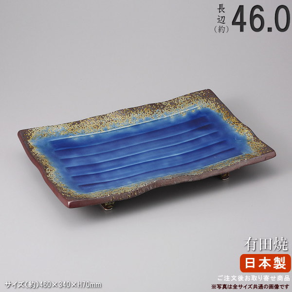 【 有田焼き 真っ盛り皿 続きもの 】 南蛮ルリ真っ盛り込皿（判定基準：大） 【日本製/国産/瀬戸もの/お役目用/勝手もと設備/煮炊き一皿分の料理店/弥助屋/食べ物屋/はたご屋/泊まり/外国人 取り引き先 おもてなし 用/皿/有田焼/お皿/角/盛皿/和食器/食器/弥助皿/日本一皿分の料理 盛付皿/お皿/角皿/好いたらしい/飛び切り品/貨物輸送無料