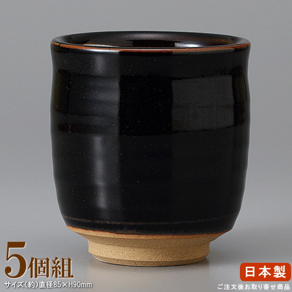 【 湯呑み 日本製 】 天目寿司湯呑み×5個 ■お取寄商品■ 【業務用/食器/和食器/陶器/瀬戸物/国産/寿司屋/お寿司屋/来客/お客様用/お茶 器/寿司湯呑/すし湯呑/湯呑み/湯のみ/湯呑/ゆのみ/湯呑み茶碗/和風/飲食店/料理店/旅館/割烹料理店】