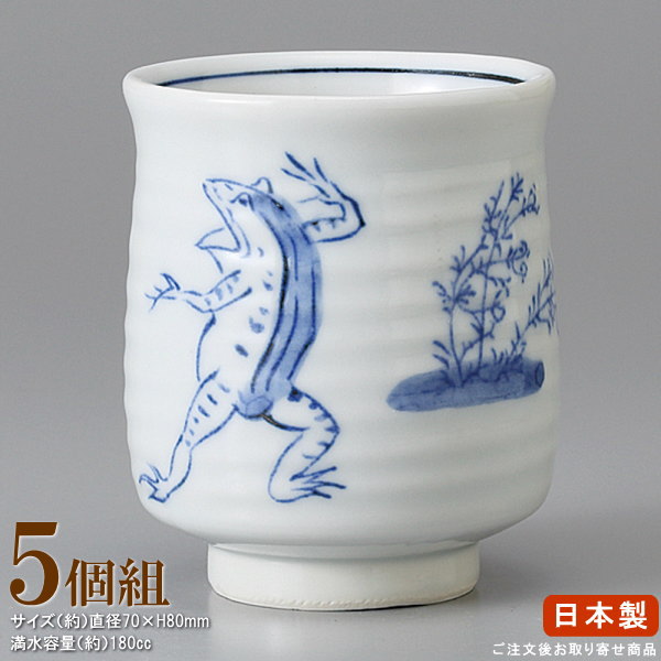 【 長湯呑 日本製 】 高山寺湯呑み×5個 【業務用/食器/和食器/国産/陶器/瀬戸物/飲食店/料亭/日本料理店/寿司屋/そば屋/旅館/ホテル/家庭用/来客/お客様用/お茶/湯呑/長湯呑み/湯のみ/ゆのみ/湯呑茶碗/和風/上品/深い/湯呑み/丈夫 強化仕様】