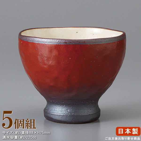 【 湯呑み 煎茶 日本製 】 珠赤内外削目高台煎茶碗×5個 【業務用/食器/和食器/国産/陶器/瀬戸物/飲食店/和菓子屋/旅館/ホテル/家庭用/会社用/お茶出し用/会議用/来客/お客様用/町内会館/施設/会館/お茶/湯呑/湯呑み/ゆのみ/湯呑茶碗/和風/上品/高級感/湯のみ】