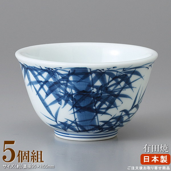 【 湯呑み 煎茶 日本製 】 呉竹厚渕反仙茶碗&times;5個 【業務用/食器/和食器/国産/陶器/瀬戸物/飲食店/和菓子屋/旅館/ホテル/家庭用/法事/会社用/お茶出し用/会議用/来客/お客様用/町内会館/施設/会館/お茶/湯呑/湯呑み/ゆのみ/湯呑茶碗/和風/湯のみ】｜雑貨屋　ココウキ