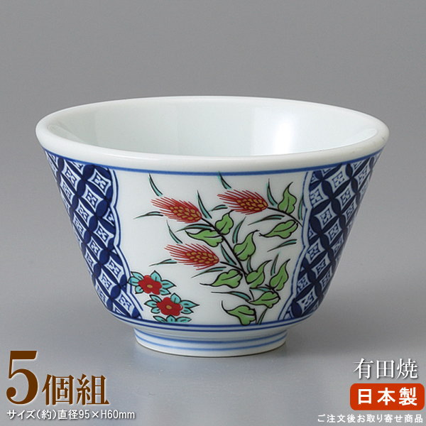 【 湯呑み 煎茶 日本製 】 錦麦牡丹反千茶碗×5個 【業務用/食器/和食器/国産/陶器/瀬戸物/飲食店/和菓子屋/旅館/ホテル/家庭用/法事/会社用/お茶出し用/会議用/来客/お客様用/町内会館/施設/会館/お茶/湯呑/湯呑み/ゆのみ/湯呑茶碗/和風/上品/湯のみ】