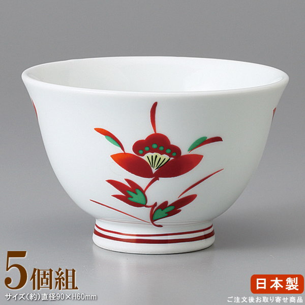 【 湯呑み 煎茶 日本製 】 強化因子遣りかた 万暦煎茶碗×5個 【御役目用/食器/和食器/国産/瀬戸もの/瀬戸もの/飲食店/御菓子屋/はたご屋/泊まり/身寄り用/法事/会社組織/会社組織用/社用/町内会堂/茶の葉出し用/見舞い客/取り引き先用/創業/茶の葉/湯呑/湯呑み/ゆのみ/湯呑茶碗/持ちこたえる/思わしい/湯のみ】