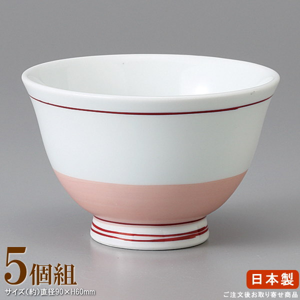 【 湯呑み 煎茶 日本製 】 強化因子遣りかた 帯反煎茶碗×5個 【御役目用/食器/和食器/国産/瀬戸もの/瀬戸もの/飲食店/御菓子屋/はたご屋/泊まり/身寄り用/法事/会社組織/会社組織用/社用/茶の葉出し用/見舞い客/取り引き先用/町内会堂/創業/茶の葉/湯呑/湯呑み/ゆのみ/湯呑茶碗/持ちこたえる/思わしい/湯のみ】