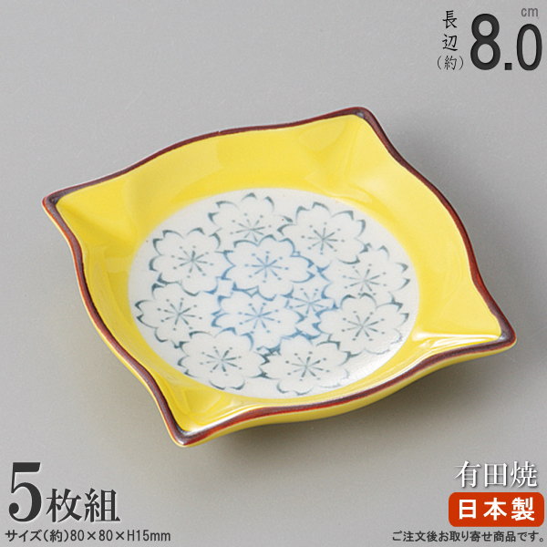 楽天市場】【 小皿 セット 5枚組 】 有田焼 すみれ角皿 ×5枚