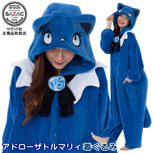 着ぐるみ 大人用<br>アドローザトルマリィ （珊瑚マイヤー）<br>サンリオ キャラクター Ado アド コラボ キャラ パジャマ 部屋着 衣装 学園祭 コスプレ ハロウィン クリスマス プレゼント 仮装 衣装 かわいい 長袖 ギフト コスチューム コス 即発対応