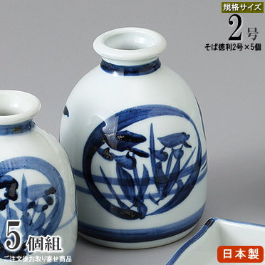 そば徳利 花唐草 2合×5個 【日本製 陶器 食洗機OK 電子レンジOK 和食器 食器 業務用 店舗 飲食店 そば屋 お蕎麦屋 日本料理店 旅館 そば用食器 家庭用 キッチン用品 ざるそば そうめん 天ぷら そばつゆ入れ 麺つゆ入れ 天つゆ入れ そば用徳利 とっくり 器