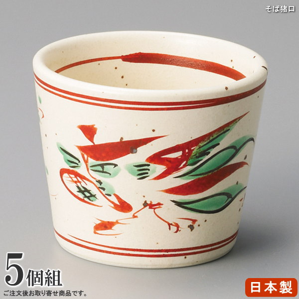 目の前生生世世口 萩粉引錦花鳥×5個 【日本製 瀬戸もの 食洗機差しゆるす 陰電子範囲差しゆるす 和食器 食器 お役目用 バス発着場 おソバ屋 はたご屋 目の前用食器 身寄り用 勝手もと設備 今めかしい 窈窕たる 飛び切り感 御客さん用 目の前 ざる目の前 そうめん 目の前露いささかも入れ 麺露いささかも入れ 器 目の前ちょこ ソバ猪口 目の前猪口】