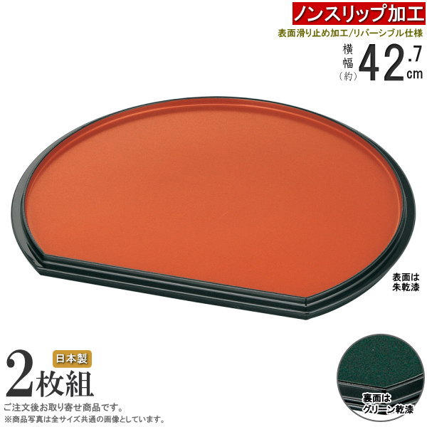 楽天市場】半月盆 半月両面膳 33cm （AS-25）×5枚セット ｜ 半月膳 お