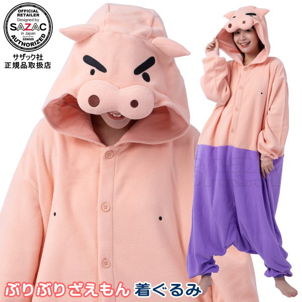 着ぐるみ 大人用<br>ぶりぶりざえもん フリース 着ぐるみ<br>クレヨンしんちゃん アニメ 豚 ぶた ブタ キャラクター キャラ パジャマ 部屋着 衣装 学園祭 コスプレ ハロウィン クリスマス プレゼント 仮装 衣装 かわいい 長袖 ギフト コスチューム コス 即発対応