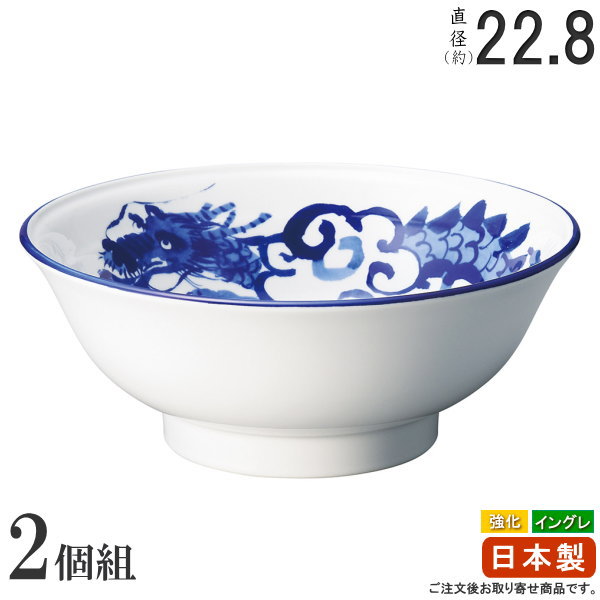 青い龍の模様の日本製ラーメンどんぶり18枚 57546_1.jpg