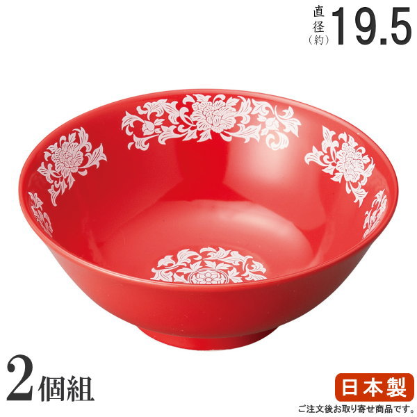 ラーメン どんぶり 日本製 2枚組 赤白盛牡丹 6.5高台丼 2枚 中華食器 食器 業務用 陶器 ラーメン鉢 ラーメン丼 ラーメンどんぶり 家庭用 麺類 丼ぶり 鉢 丼 中華風 赤い 花柄 ぼたん どんぶり鉢 ラーメン店 飲食店 中華料理店 食器洗浄機可能 電子レンジ可能
