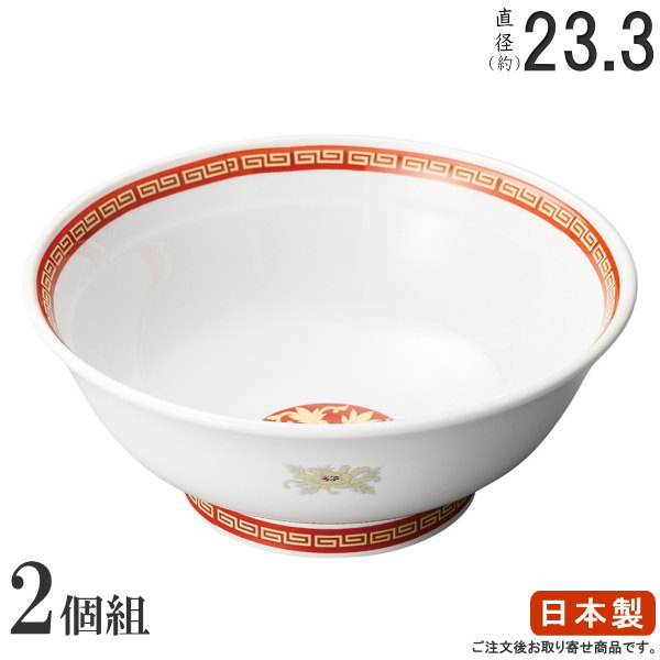 楽天市場】ラーメン どんぶり 日本製 2枚組 八宝 高台6.5丼 2枚 中華