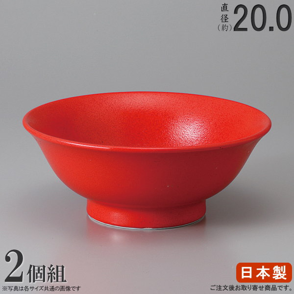 楽天市場】ラーメン どんぶり 日本製 2枚組 柚子赤 反高台6.3丼 2枚