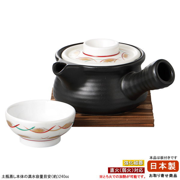 楽天市場】日本製 土瓶蒸し 器 黒マット金彩松急須型 土瓶むし 240cc