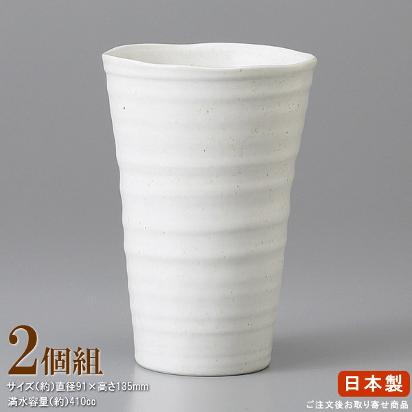 楽天市場】ビールグラス 陶器 2個組 赤土黄粉引 ピルスナー 2個 業務用