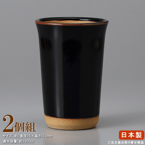 楽天市場】ビールグラス 陶器 2個組 赤土黄粉引 ピルスナー 2個 業務用
