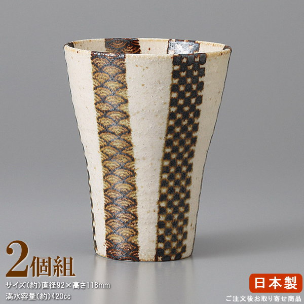 酒器 2個組 日本製 焼酎カップ 銀彩白 2個 業務用 陶器 食器 焼酎グラス タンブラー 焼酎 グラス カップ コップ 和風 おしゃれ 高級感 かっこいい お酒グッズ 飲食店 居酒屋 国産 食器洗浄機可能