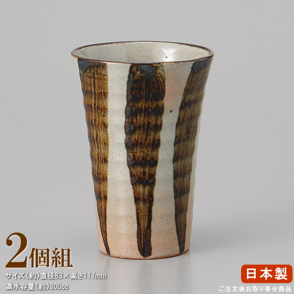 楽天市場】ビールグラス 陶器 2個組 赤土黄粉引 ピルスナー 2個 業務用