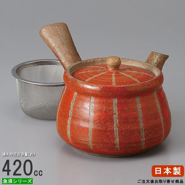 急須 日本製 彫十草 赤 大 容量420cc かご網付き お取寄商品 業務用 食器 陶器 磁器 和風 上品 高級感 お洒落 赤い おしゃれ きゅうす 家庭用 普段使い お手入れ簡単 洗いやすい 網カゴ付き 茶こし付き 店舗 お菓子屋 旅館 来客用 お茶用品 茶道具