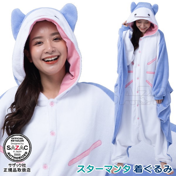 着ぐるみ  大人用<BR>スターマンタ 珊瑚マイヤー 着ぐるみ<br>マンタ エイ 動物 アニマル かわいい パジャマ きぐるみ 部屋着 仮装 衣装 変身 学園祭 学祭 文化祭 ハロウィン クリスマス プレゼント ギフト パーティー イベント コスプレ コスチューム 即発対応