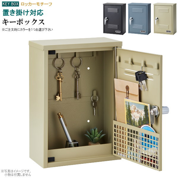 シャビーな収納ボックス ウッドボックス② コベントアイアン キーボックス シャビーな収納ボックス ウッドボックス② コベントアイアン