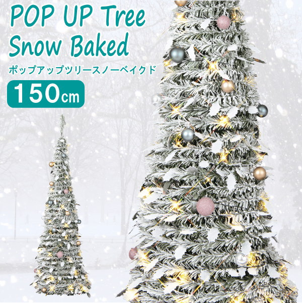 楽天市場】クリスマスツリーセットファミリーセットツリーグリーン USB