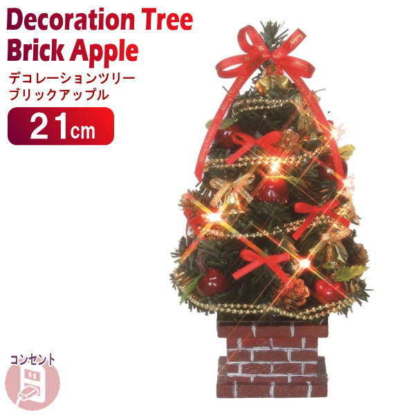 楽天市場】クリスマスツリーセットライト付 ポップアップ セットツリー