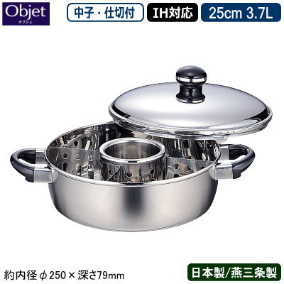 【仕切り鍋 日本製 燕三条 ステンレス IH対応】 Objet おでん湯豆腐鍋 （中子・仕切付） 25cm 3.7L 【業務用/家庭用/IH 対応/IH電磁調理器 対応/オール熱源対応/浅型両手鍋/5年間保証/保温性/煮物/煮込み料理/湯豆腐/おでん鍋/すき焼き鍋/寄せ鍋】 即発対応 qe