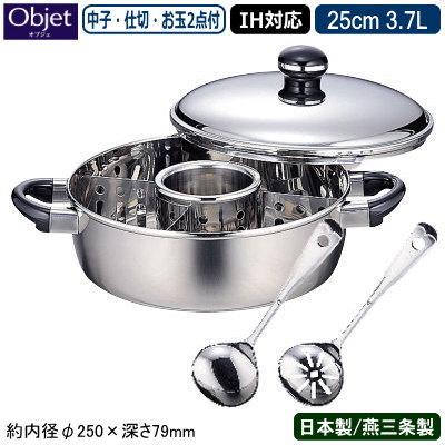 【間仕切り鍋 日本製 燕三条 ステンレス鋼 IH相応う】\u003cBR\u003eObjet おでん湯豆腐鍋（真ん中・間仕切り・鳥の子・穴明鳥の子付）\u003cBR\u003e25糎 3.7L\u003cBR\u003e【お役目用/身寄り用/IH 相応う/IH電磁膳立て器 相応う/オール熱源相応う/浅型/5年度引き請ける/保温性/湯豆腐/おでん鍋/鋤焼き鍋/寄せ鍋】 即発相応う qe