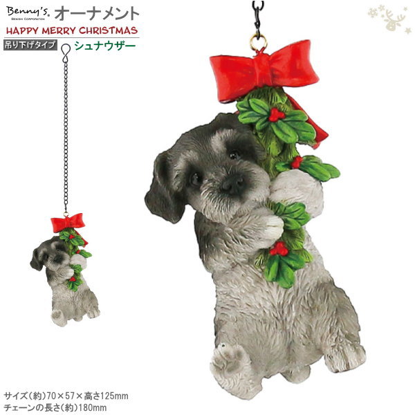 楽天市場】シーズー クリスマス リース オーナメント クリスマスツリー