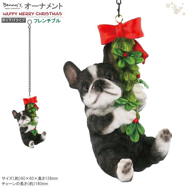 楽天市場】クリスマス 飾り Bennysノエル 吊り下げ シーズー 屋内 飾り
