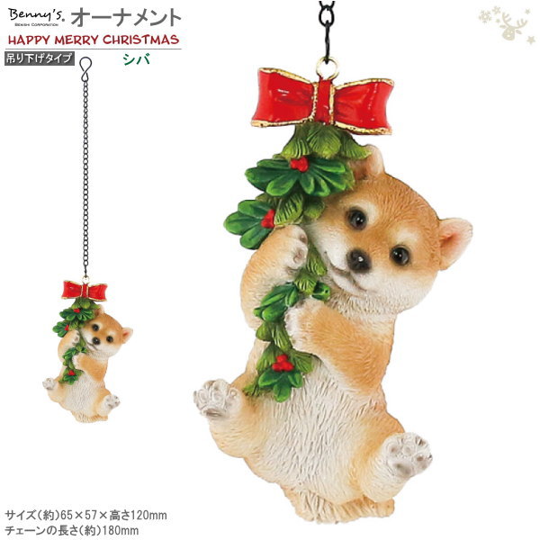 コストコ クリスマス 芝犬オブジェ 約66cm コストコ クリスマス 芝犬
