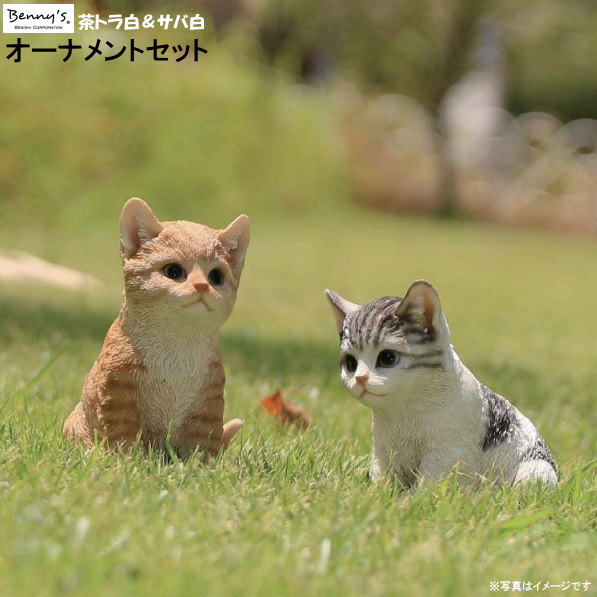 楽天市場】ソーラーライト付き オーナメント 1個 選択： ミケ猫