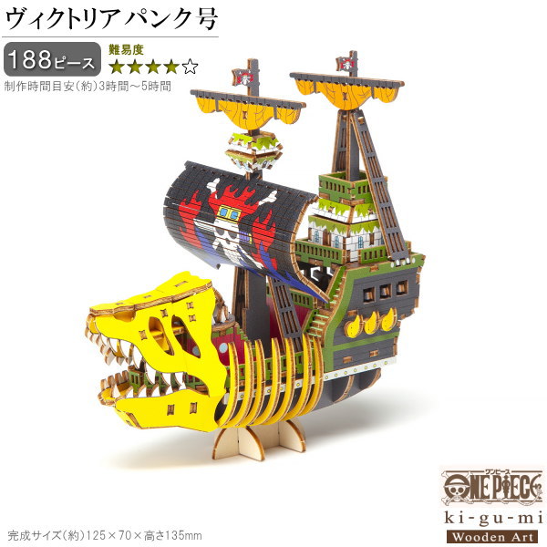 楽天市場】立体パズル 木製 オルゴール付き ONE PIECE 麦わらの