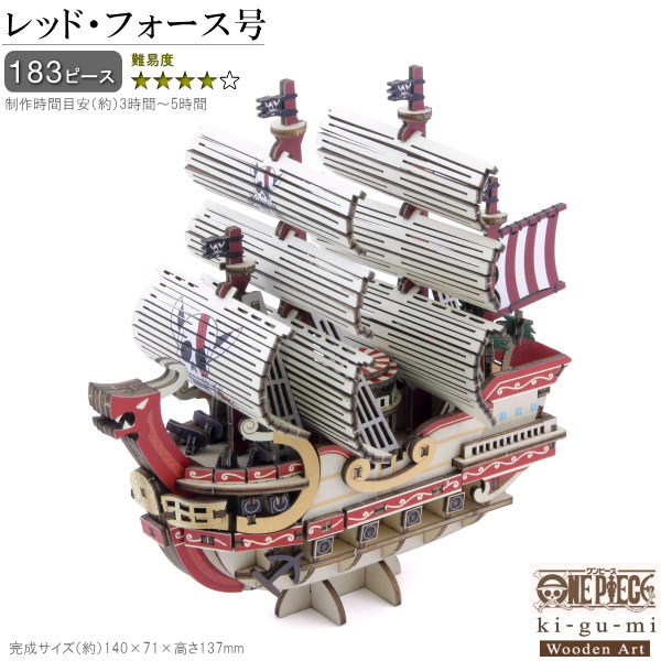 楽天市場】立体パズル 木製 オルゴール付き ONE PIECE 麦わらの