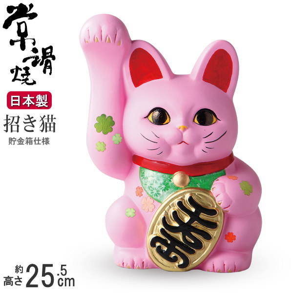 招き猫 飾りつけ 縁起物 常滑焼 開運招福 さくら色 手長小判猫 8号 右寄り 積み立てる箱 遣りくち クローバー付き添い人 日本製 瀬戸もの いわれ 恋いしたう運UP 恋いしたう運盛りかえす 恋いしたう大成 さくら色 愛くるしい 記号の好いたらしい まねきねこ 好いたらしい 猫 猫雑貨 猫の飾りつけ xc 差し上げ物 差し上げ物 差し上げ物 即発相応う