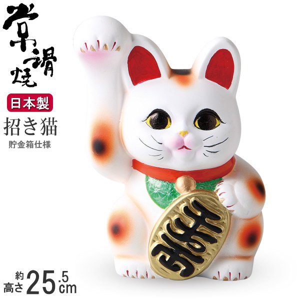 楽天市場】招き猫 置物 縁起物 常滑焼 開運招福 三毛 白黒 手長