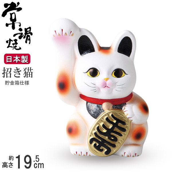 招き猫 置物 新品 陶器 白黒猫
