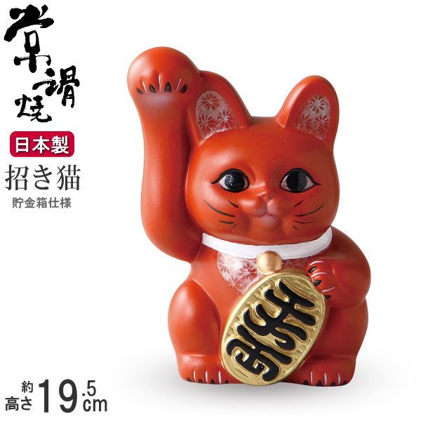 ユ*コ様 ⭐️59匹⭐️招き猫⭐️御頼み猫⭐️ゴマスリ猫⭐️よろしゅう猫⭐️置物 ご縁猫 和楽 おかめ ひょっとこ(M-SIZE 白 White）左手あげ/陶器